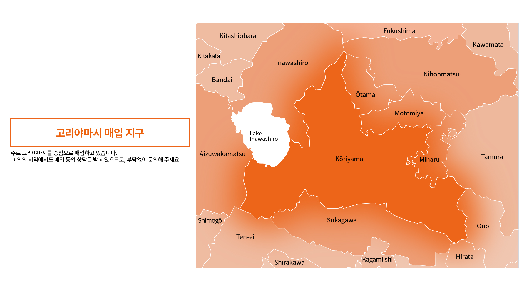 koriyama-korea