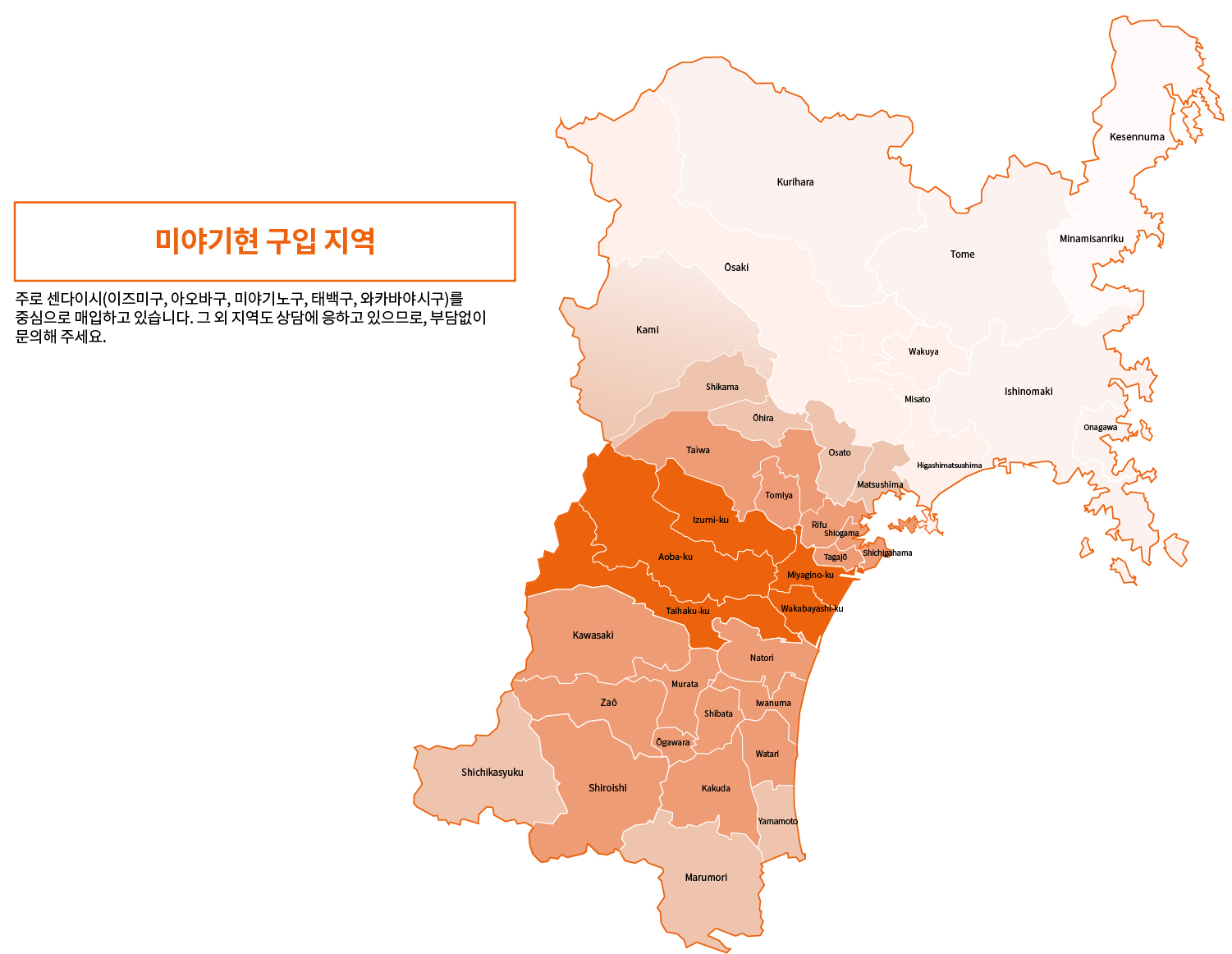 miyagi-korea